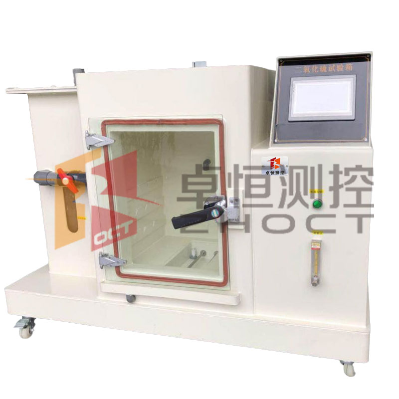 二氧化硫腐蚀试验箱HG-SO2Y60?型